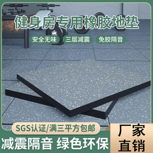 健身房橡胶地垫减震地胶防震隔音哑铃运动地板专用大面积力量区垫