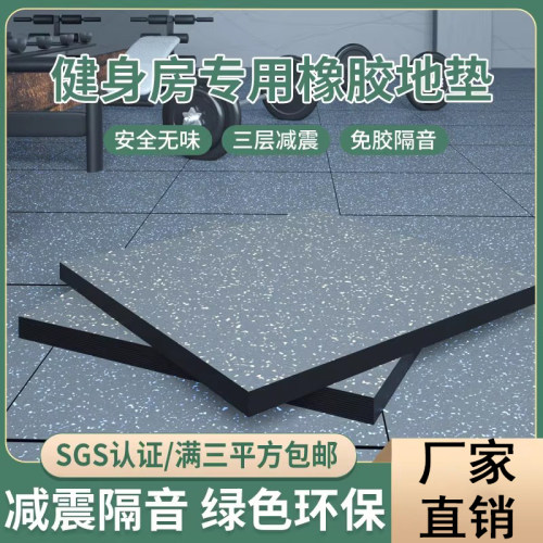 健身房地垫隔音减震健身房专用