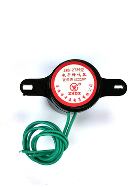 电子蜂鸣器 ZMQ-2729 AC220V 扬声器 音乐声 兰花草 滴滴声报警声