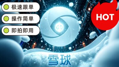 不用开量化/雪球跟单自动下单软件秒跟单雪球组合跟单东财跟单