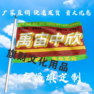 禹宙中欣应援大旗明星组合手持大旗户外丁禹兮虞书欣大旗定制周边