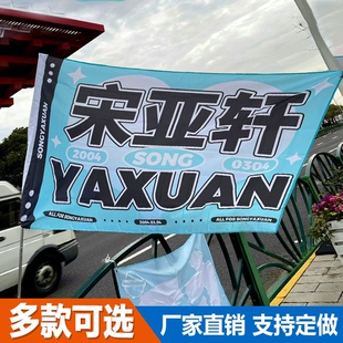 马嘉祺宋亚轩刘耀文张真源严浩翔应援演唱会左航张泽禹张极tf家族