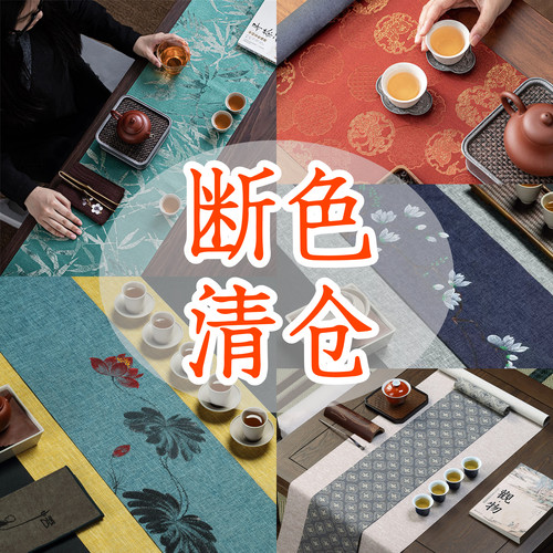 断色断码清仓高端防水中式茶旗