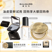 吸油纸100张 虾青素粉底液10ml 会员试用 嘉利玛金币粉饼试用