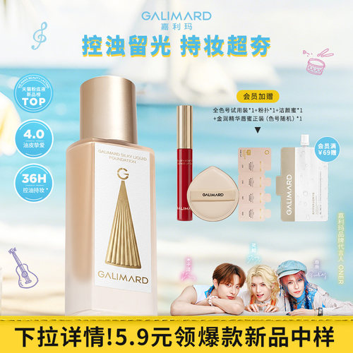 嘉利玛超夯瓶4.0粉底液36H持妆色
