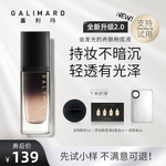 嘉利玛黑钻粉底液持久滋润养肤不脱妆保湿控油提亮干皮遮瑕bb霜