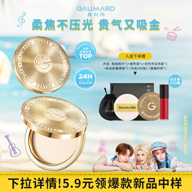 嘉利玛金币粉饼持久控油不脱妆图片