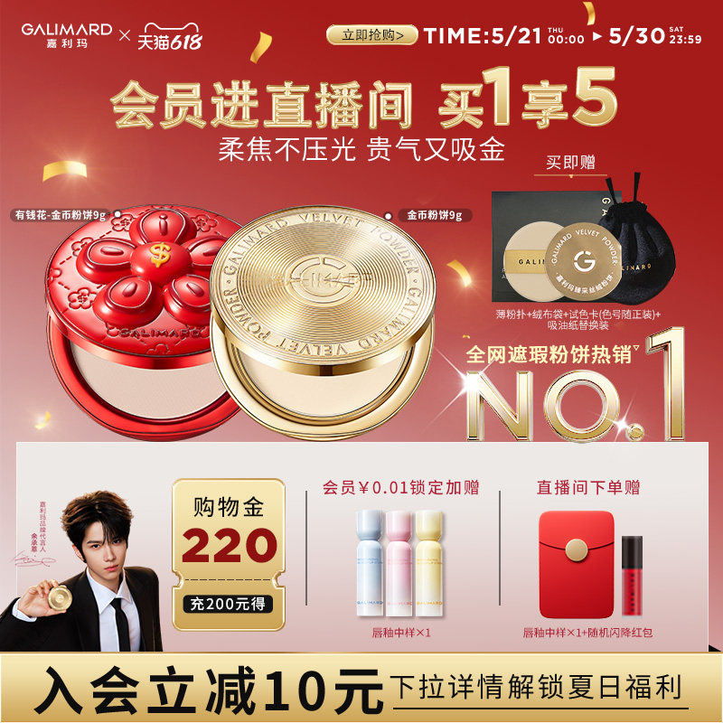 嘉利玛金币粉饼定补妆蜜散粉百搭遮瑕控油细腻持妆服帖持久二合一