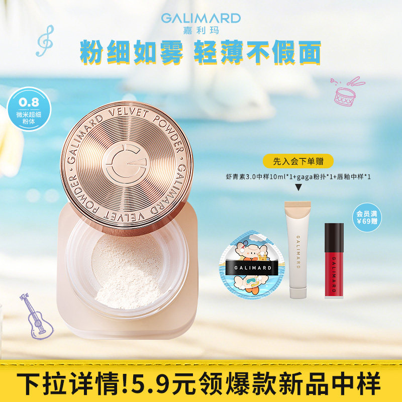 嘉利玛金币软散粉控油18g大容量图片