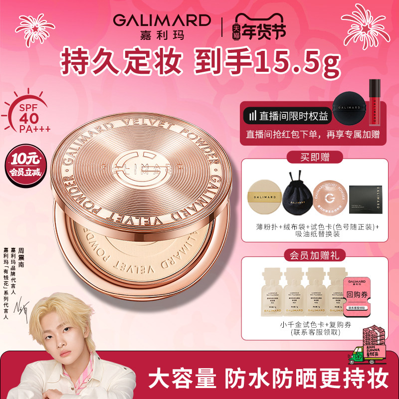 嘉利玛金币2.0粉饼PLUS蜜粉散粉定妆遮瑕持久升级加量15.5g防晒版