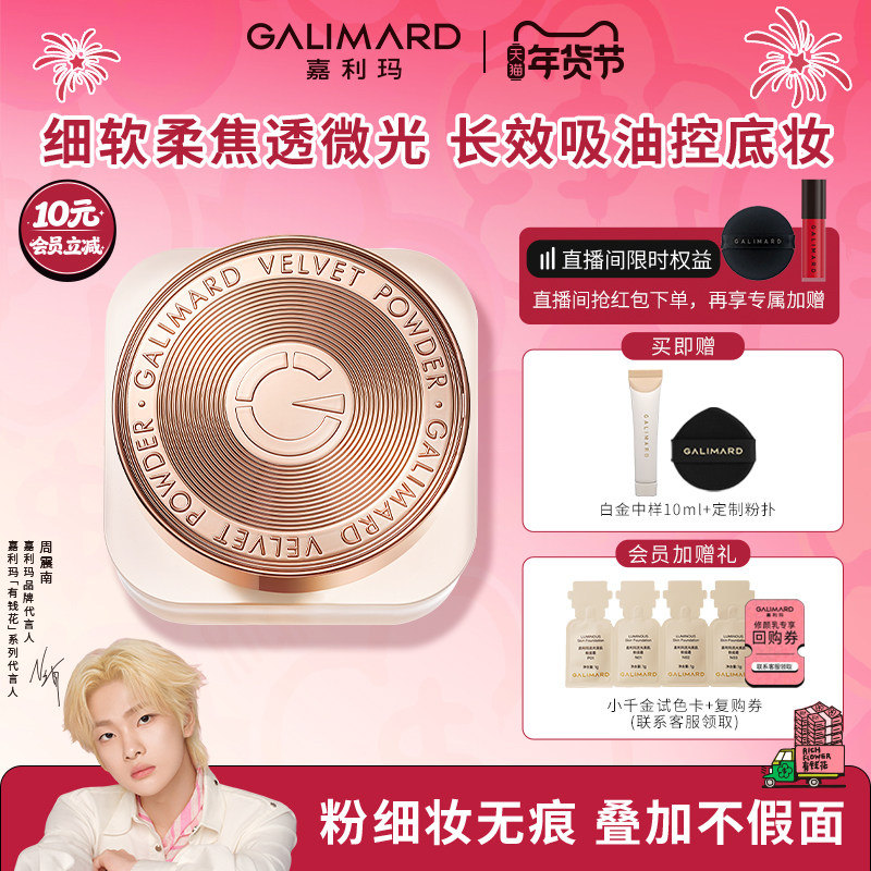 嘉利玛金币软散粉 持妆定妆细软柔焦透光细腻长效控油妆18g大容量,彩妆/香水/美妆工具,蜜粉/散粉,淘宝优惠券,粉丝福利购,淘宝优惠卷