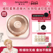 嘉利玛金币软散粉 持妆定妆细软柔焦透光细腻长效控油妆18g大容量
