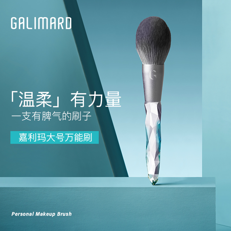 【薇娅推荐】嘉利玛化妆刷子散粉蜜粉腮红刷定妆服帖上妆柔软大号