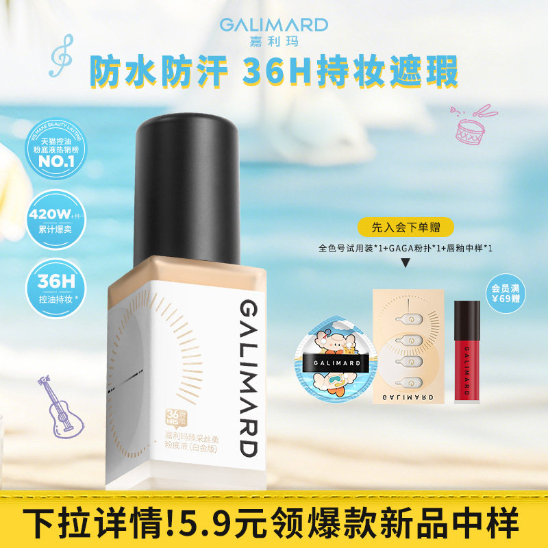 [明星同款]嘉利玛虾青素3.0粉底图片