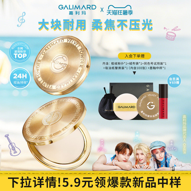 嘉利玛金币粉饼PLUS15.5g大容量图片