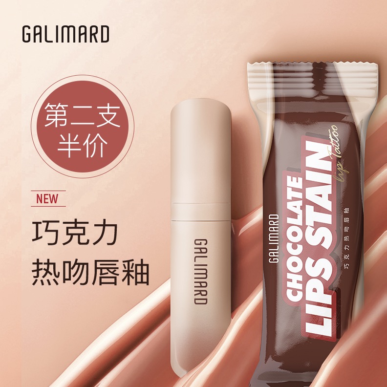 嘉利玛巧克力热吻唇釉唇彩口红镜面水光小众品牌女学生款冰奶茶色