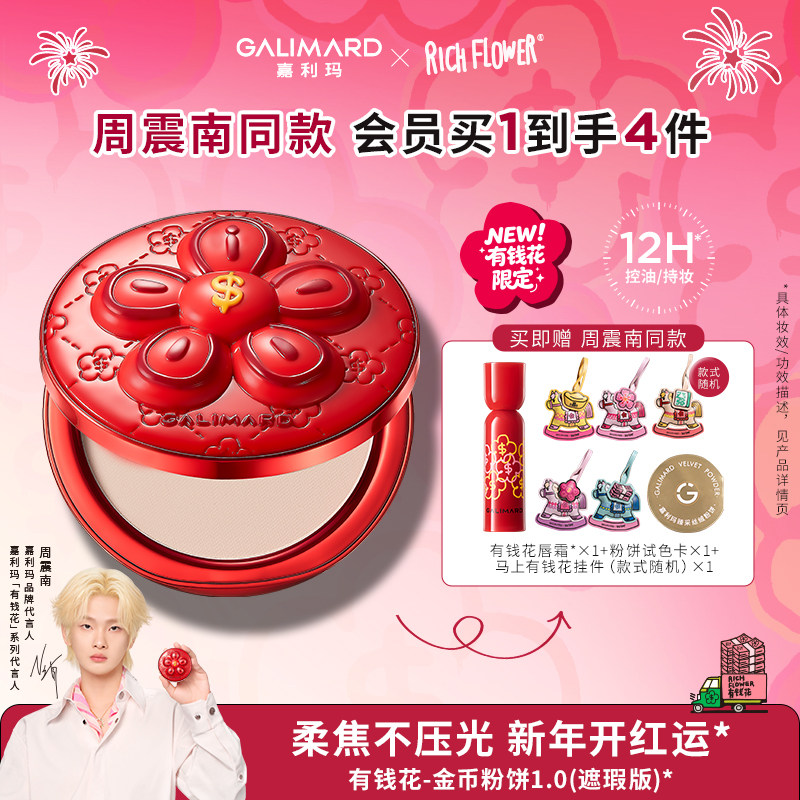 【晁然年货节】嘉利玛金币粉饼有钱花定补妆散粉遮瑕控油持妆持久,彩妆/香水/美妆工具,粉饼,淘宝优惠券,粉丝福利购,淘宝优惠卷