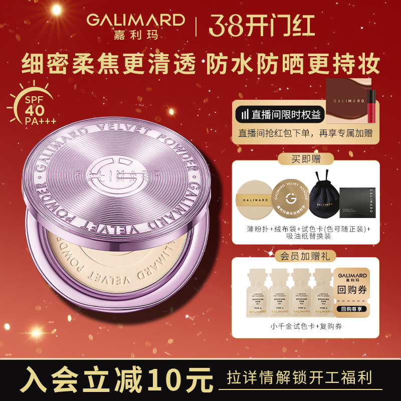 嘉利玛金币粉饼2.0升级防晒版 持久定妆补妆防水服帖遮瑕细腻控油