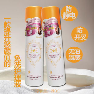 冠捷格菲尔倍润护发精华液抚平干枯烫染救星顺滑滋润保湿精华液