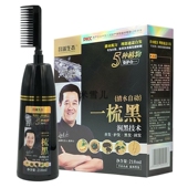 一梳黑纯植物养发清水配方不沾头皮遮盖白发一洗黑昌义生态染发剂