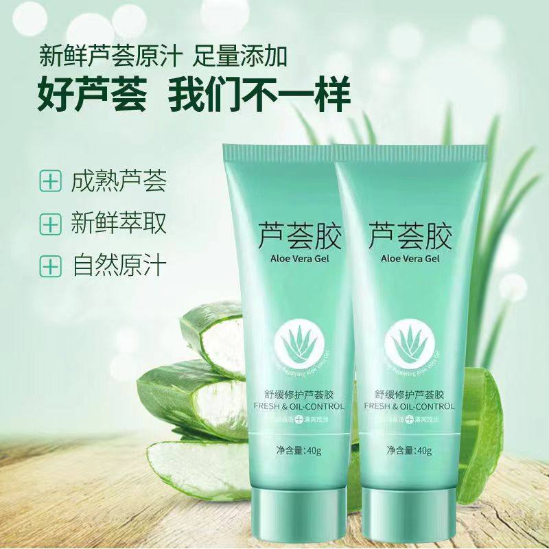 肤姿美芦荟胶补水保湿祛痘消痘印晒后修复蚊虫叮咬止痒女学生面膜