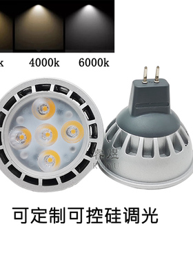 LED灯杯MR16插脚射灯3w4w 5W贴片灯杯12v调光灯杯替换睿煜灯杯