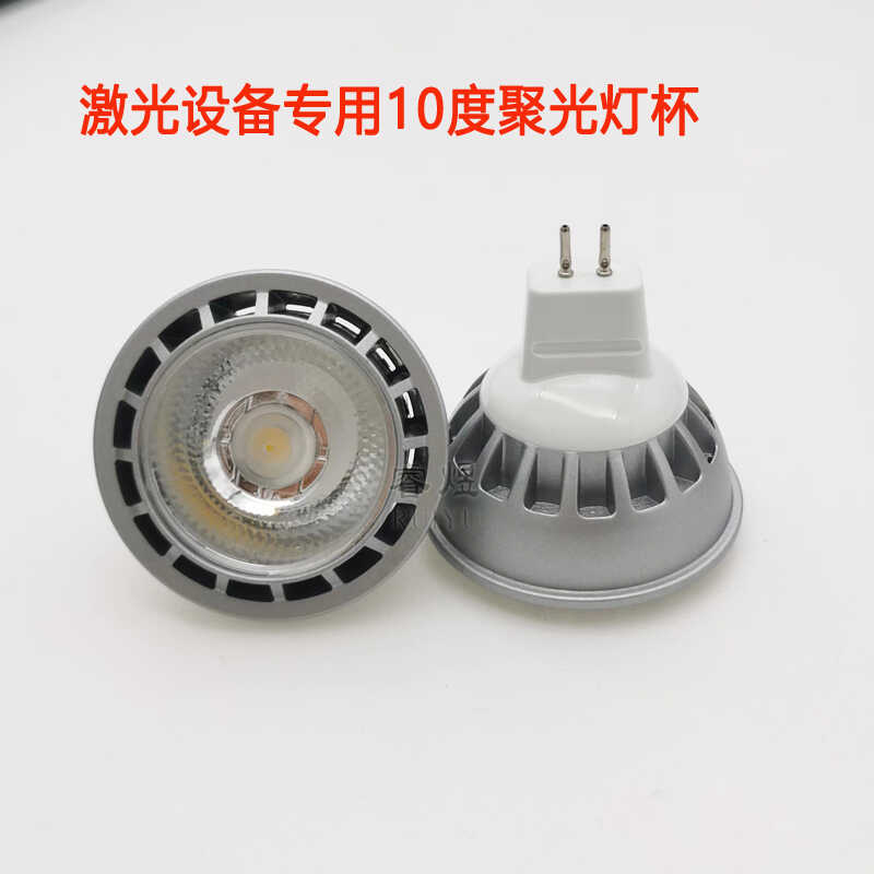 聚光灯泡10度聚光睿煜12v
