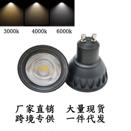 跨境新款上市现货10灯杯mr16COB射灯53插脚85265v220v110v5w6w