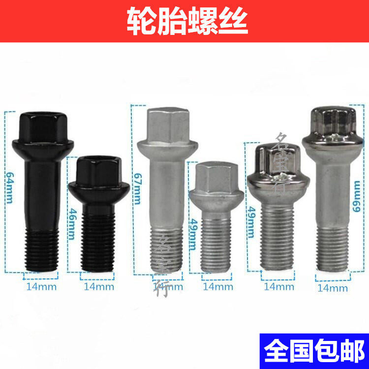 适用奔驰w218 w219 cls220 cls250 cls280车轮钢圈轮毂轮胎螺丝