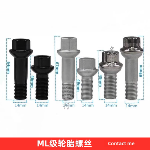 奔驰ML级轮胎螺丝原厂螺栓
