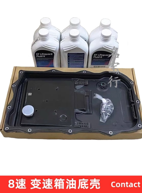 宝马F31 G21 F34 GT F07波箱F11 G31 X7 G07 E89 G29变速箱油底壳