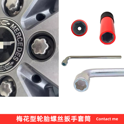 奔驰梅花型螺丝拆卸扳手配套耐用