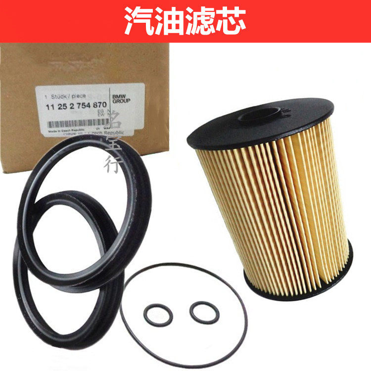 适用宝马mini迷你cooper s R52 R58 R59 R61汽油滤芯格燃油滤清器