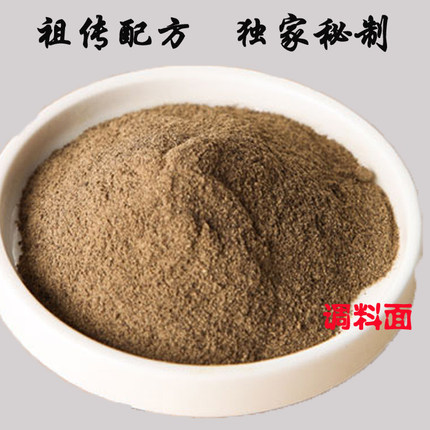 油泼面油泼辣子香料粉提味增香凉皮大料水调料煮肉炒菜万能佐料