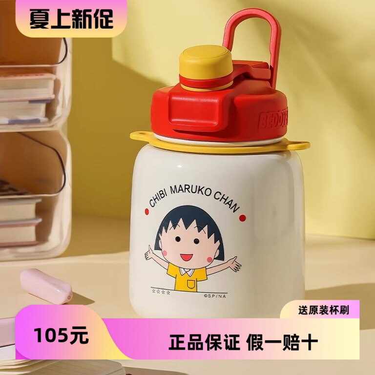 杯具熊儿童保温转转桶吸管大肚杯学生大容量水壶可携式双饮保冰杯