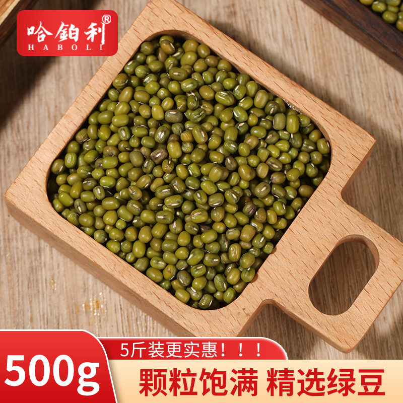 东北新鲜绿豆煮粥发芽
