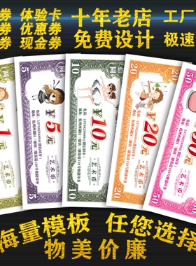 代金券制作奖励币定制积分励志币卡片印刷跆币订做积分卡班币设计
