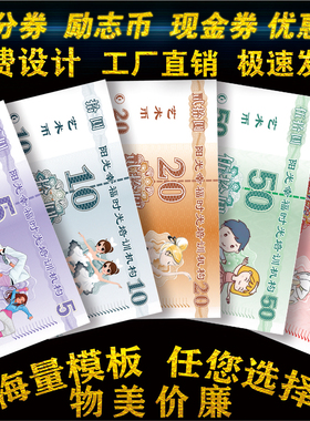 舞蹈奖励币代金券制作定制积分励志币卡片印刷跆币订做积分卡设计