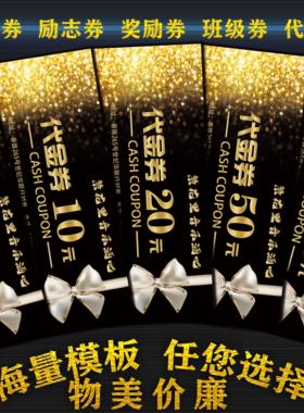 代金券定制超市优惠券印刷蛋糕抵用券设计餐饮店现金券面包券制作