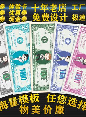 代金券制作奖励币定制积分励志币卡片印刷跆币订做积分卡班币设计