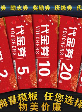 代金券定制水果店优惠券印刷蛋糕现金抵用券设计制作超市折扣卡片