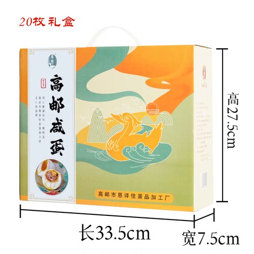 高邮咸鸭蛋大蛋多款礼盒装