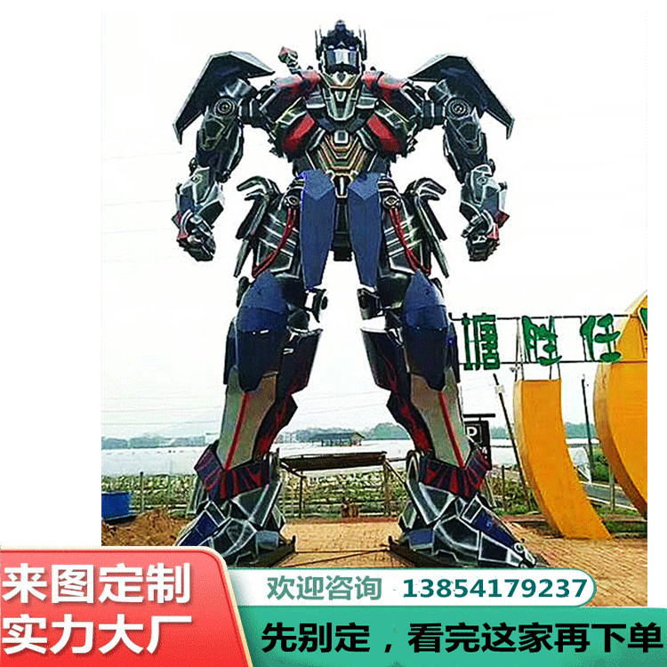 巨型机器人模型金属铁艺变形金刚厂超大擎天柱汽车人现货领袖级