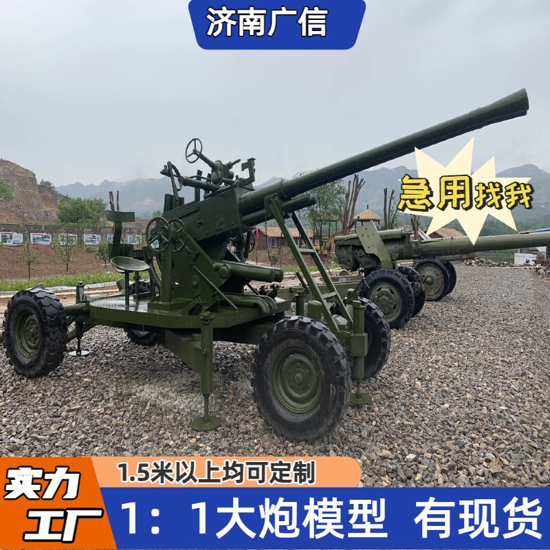 可退膛爱国教育展览军事模型