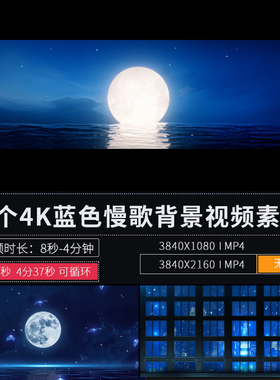 蓝色月亮城市蝴蝶海面LED大屏幕舞台背景演出酒吧派对VJ视频素材
