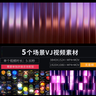 唯美场景包厢吧台KTV待客装饰LED大屏幕舞台背景酒吧VJ视频素材