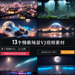 唯美4K慢歌livehouse酒吧LED大屏幕背景舞台演出唱歌VJ视频素材