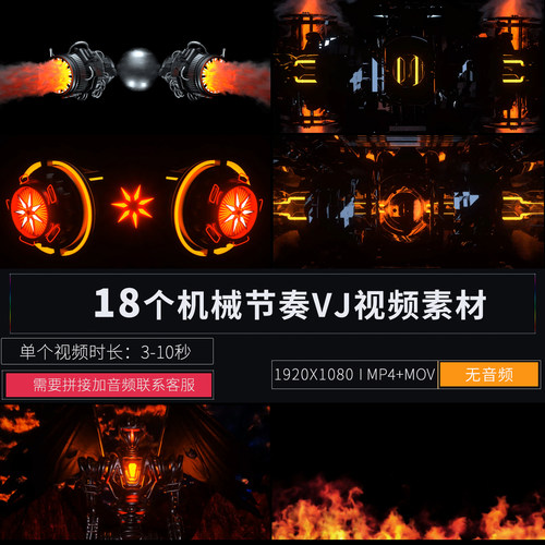 机械节奏loop工业LED大屏幕舞台背景演出直播DJ酒吧VJ视频素材