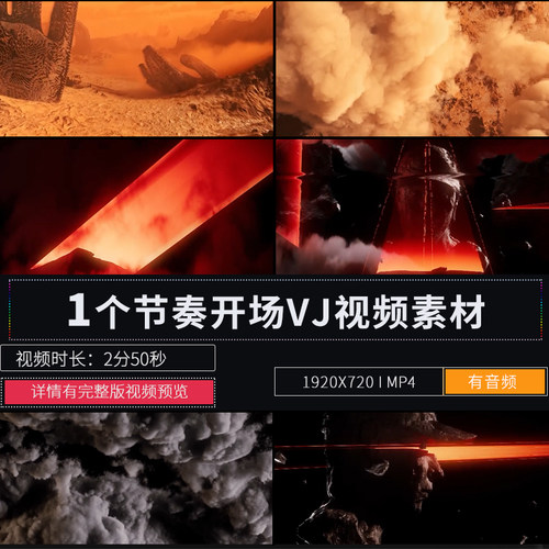 夜店酒吧节奏炫酷开场LED大屏幕演出背景舞台直播VJ视频素材