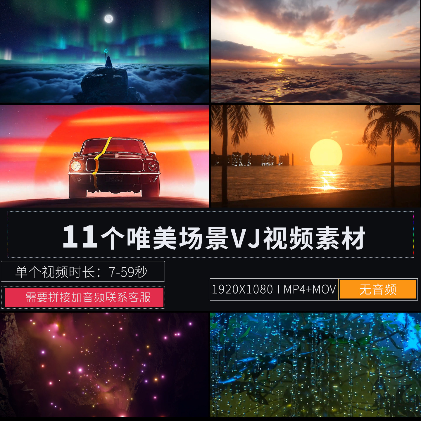 live唯美场景节目舞台背景演出LED大屏幕酒会所吧直播VJ视频素材 - 实物图